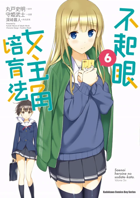 第6卷 封面