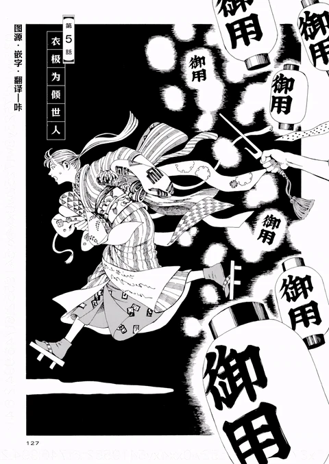 第5话 封面