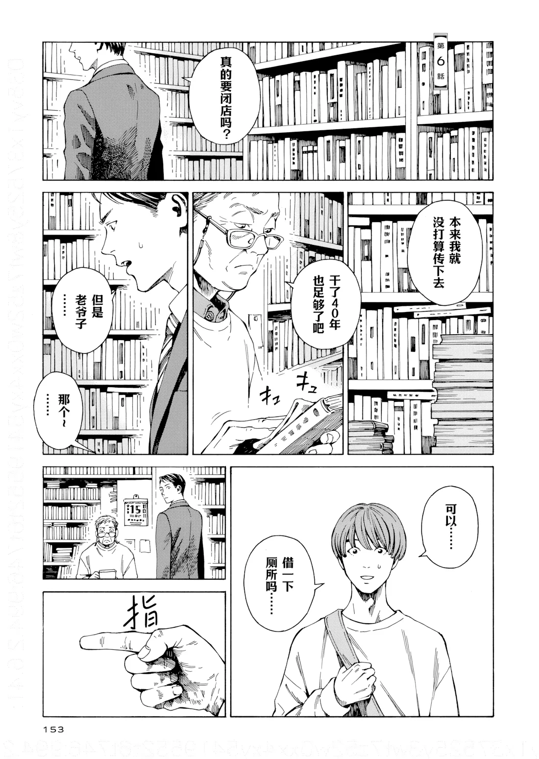 第6话 第 1 页