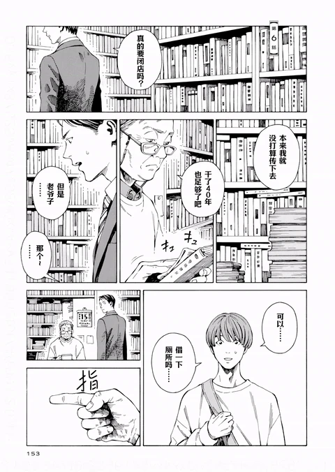 第6话 封面