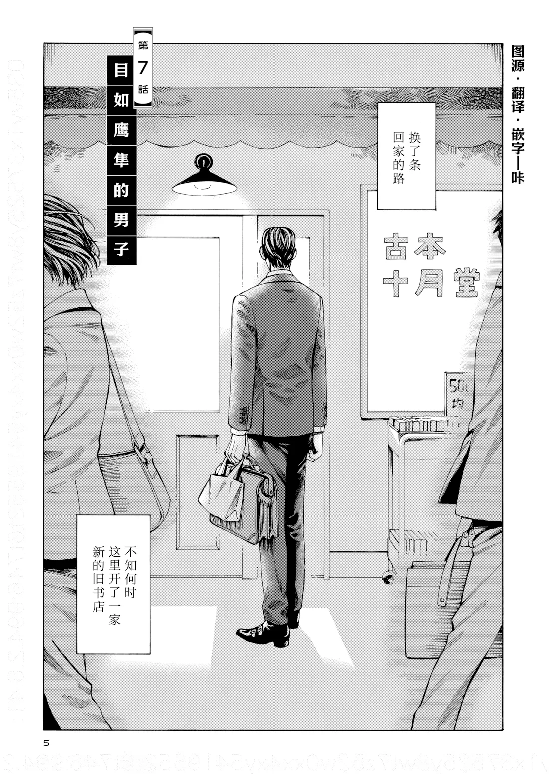 第7话 第 1 页