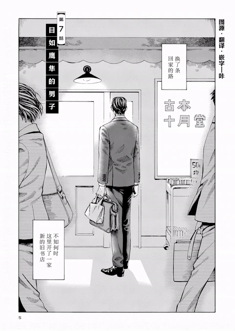 第7话 封面
