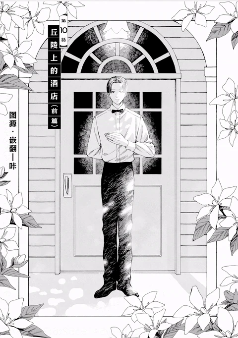 第10话 封面