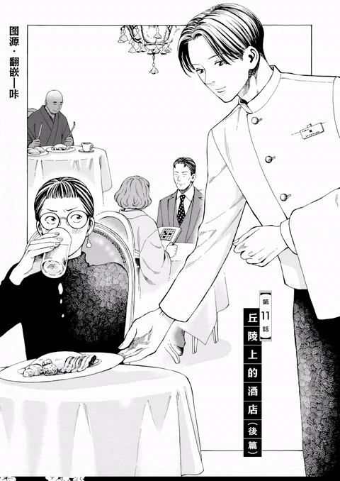 第11话 封面