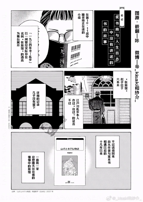 第2话 封面