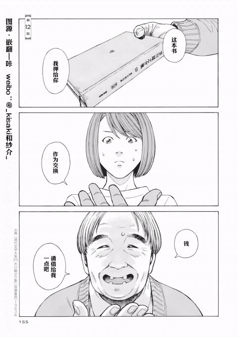第12话 封面