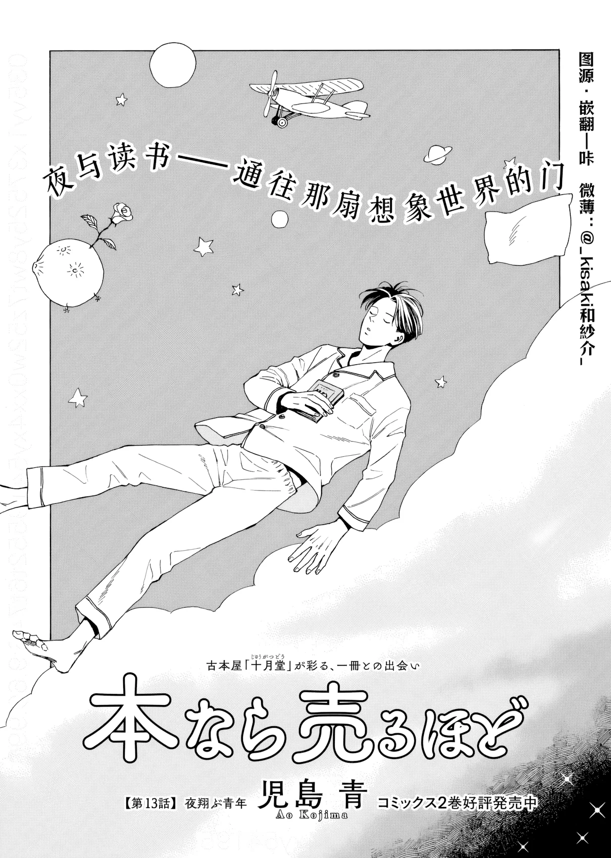 第13话 第 1 页