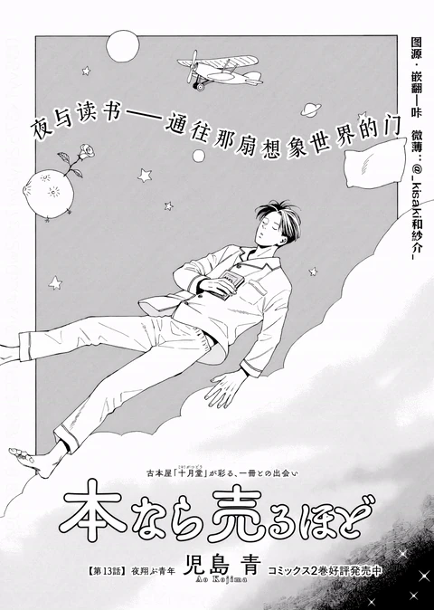 第13话 封面