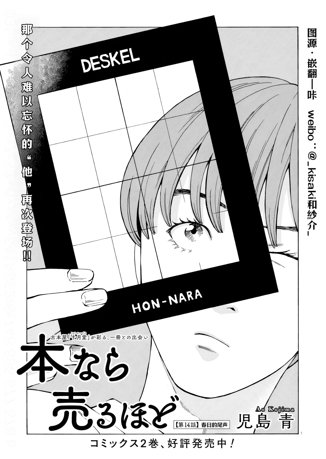 第14话 第 1 页
