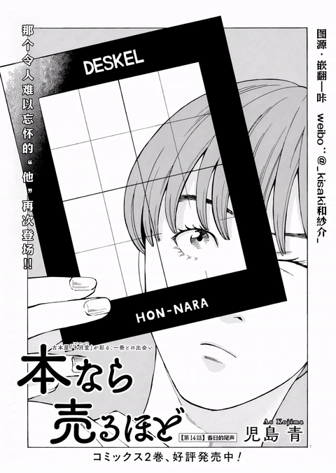 第14话 封面