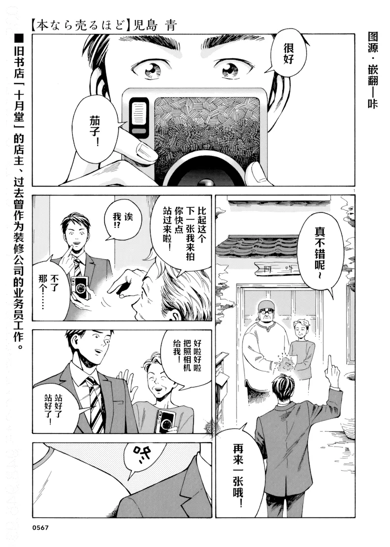 第15话 第 1 页