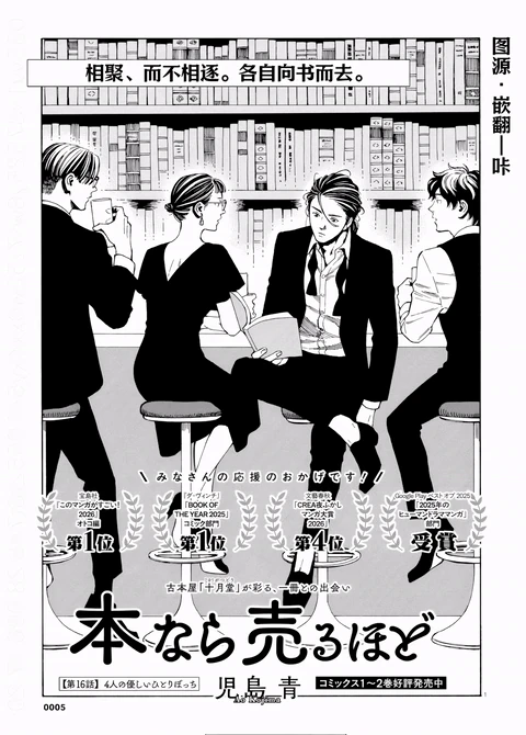 第16话 封面
