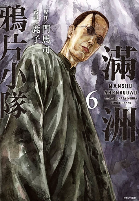 第6卷 封面