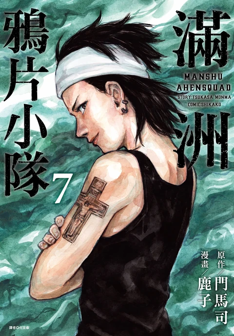 第7卷 封面