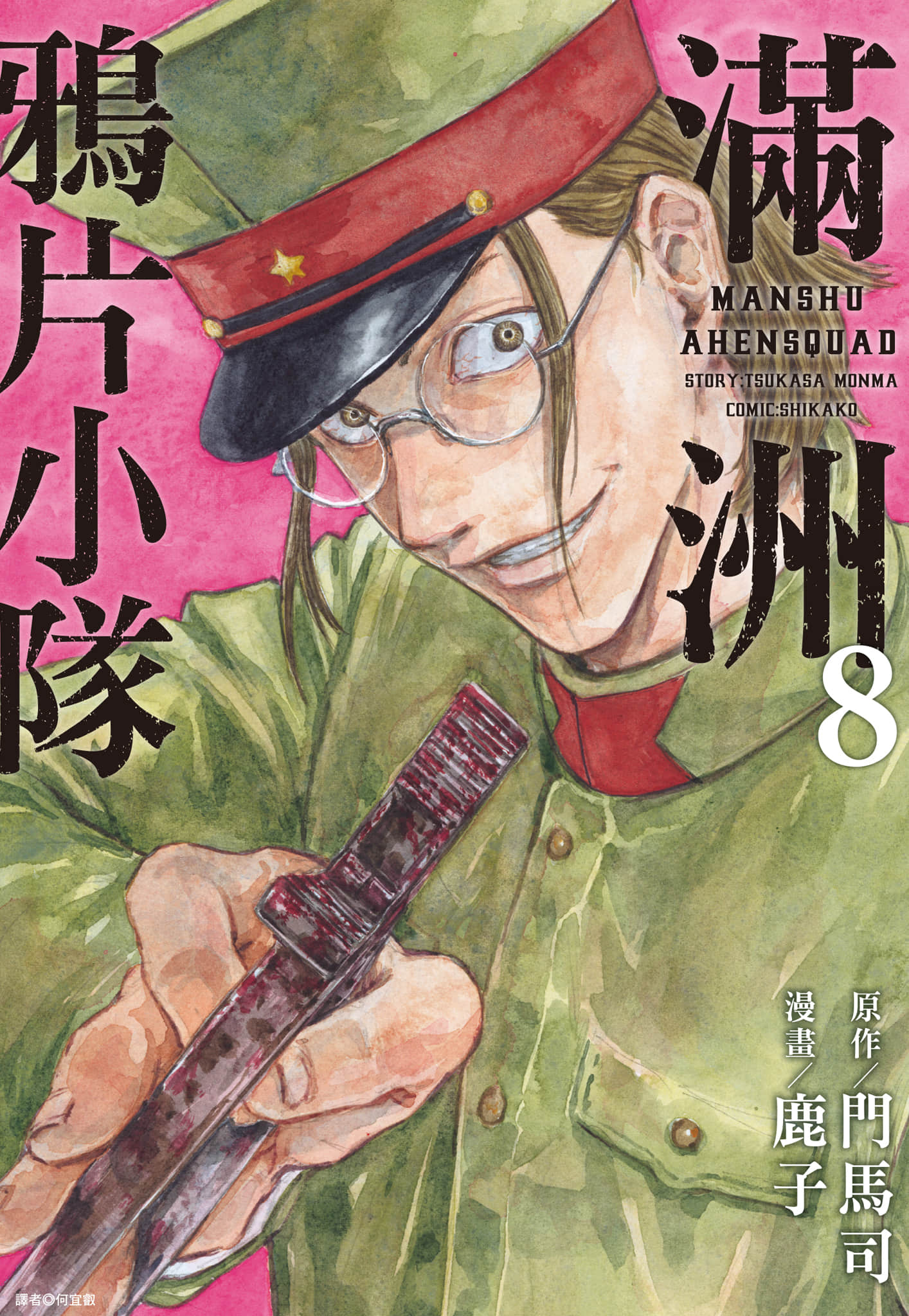 第8卷 第 1 页