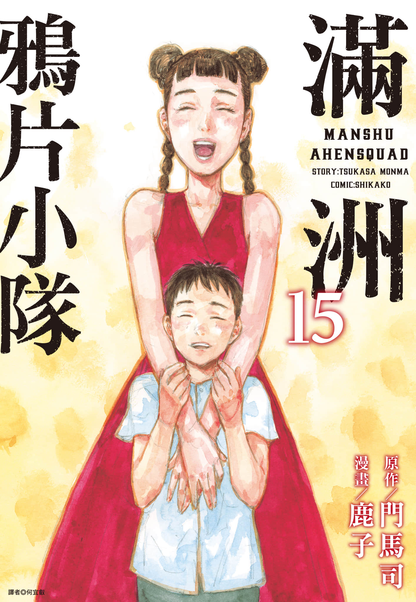 第15卷 第 1 页