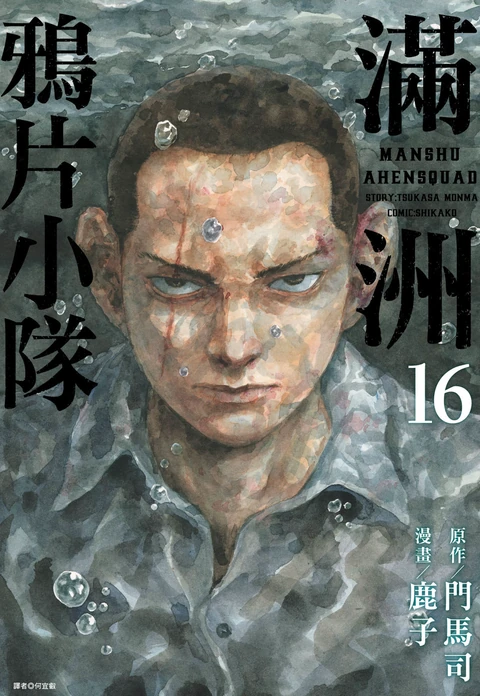 第16卷 封面
