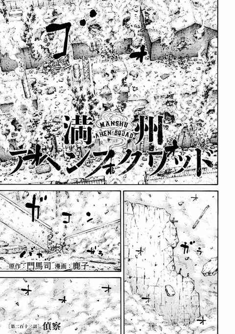 第212话 封面