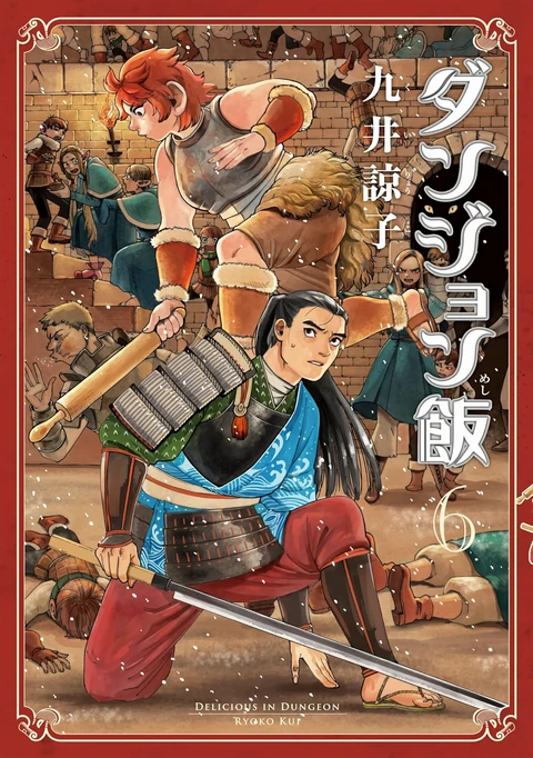 第6卷 封面