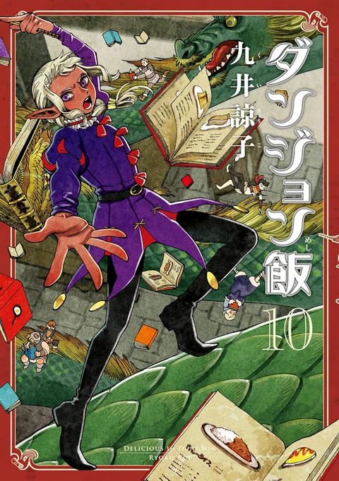 第10卷 封面