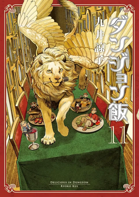 第11卷 封面