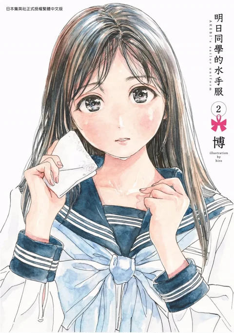 第2卷 封面
