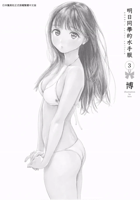 第3卷 封面