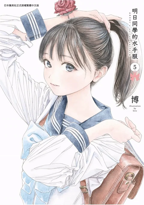 第5卷 封面