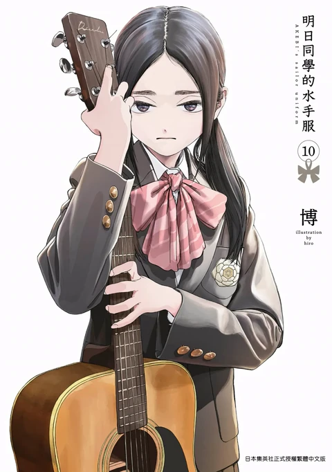 第10卷 封面