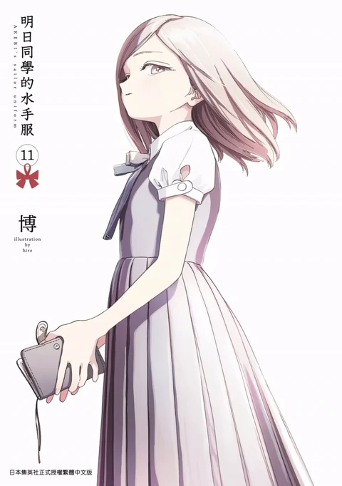 第11卷 封面