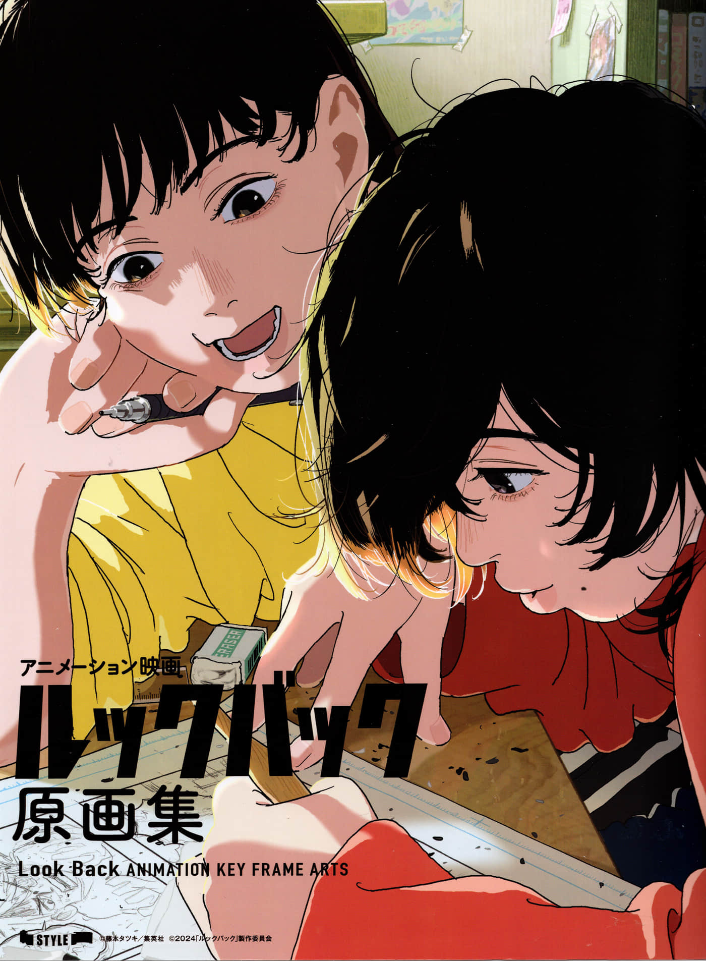 第2卷 原画集 第 1 页