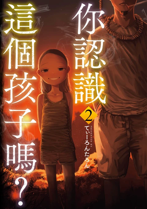 第2卷 封面