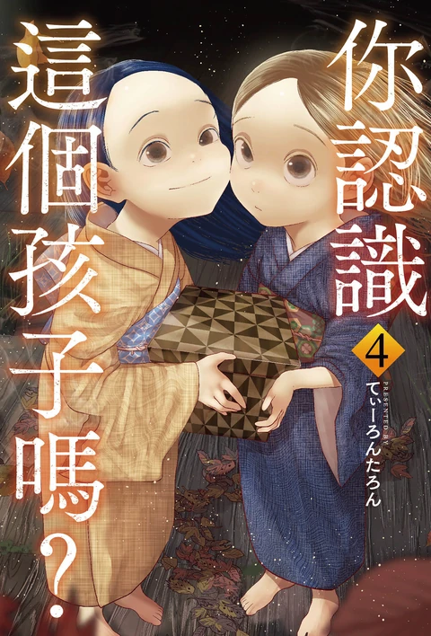 第4卷 封面