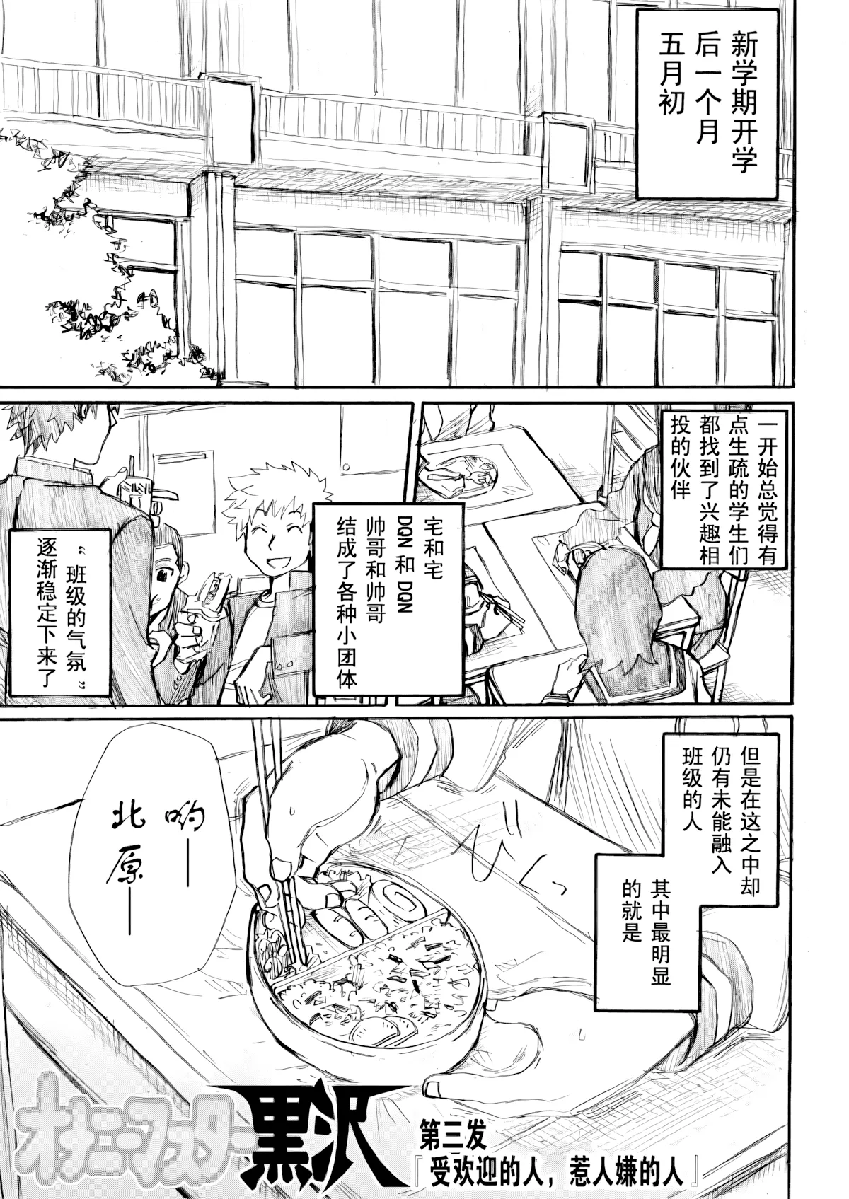 第3话 第 1 页