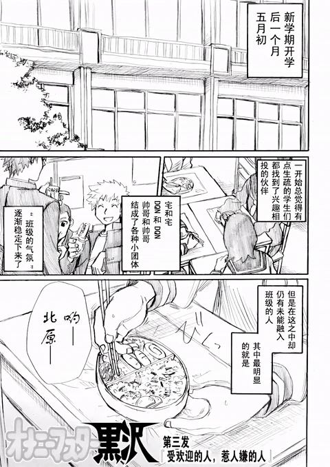 第3话 封面