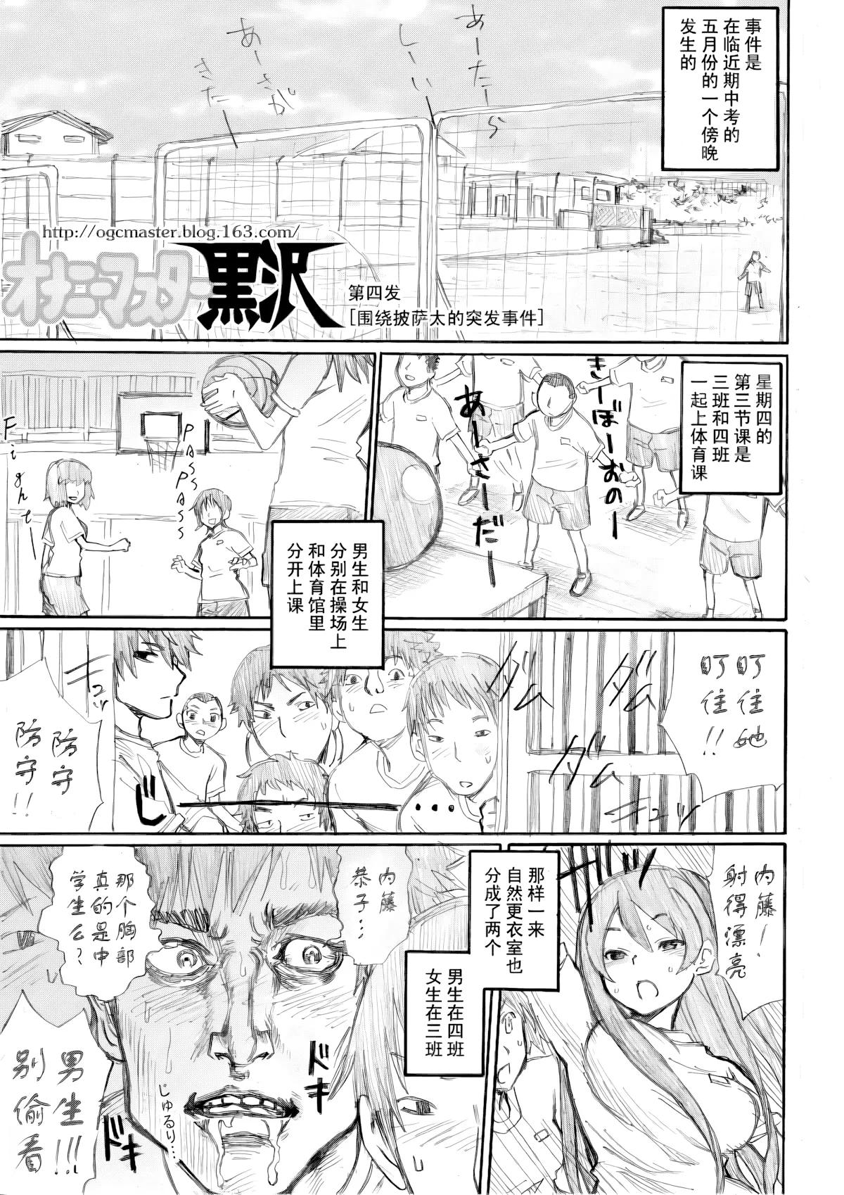 第4话 第 1 页