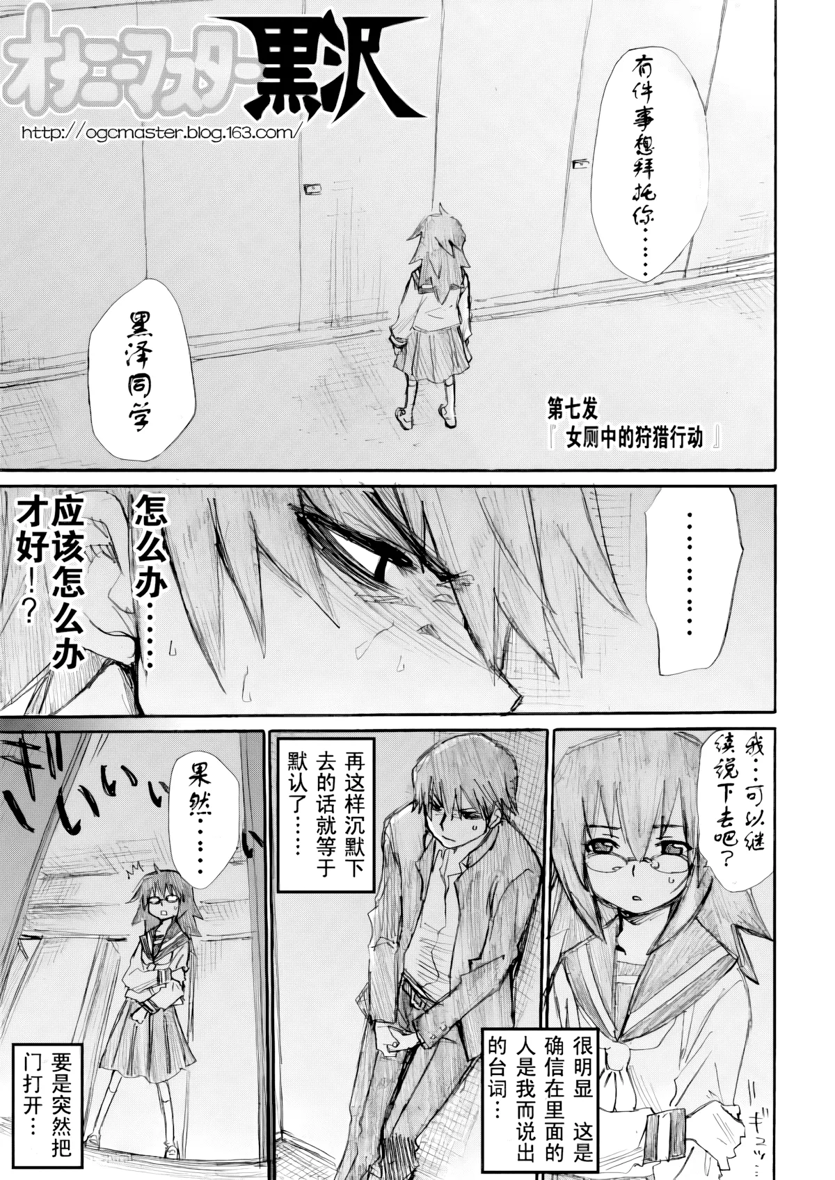 第7话 第 1 页