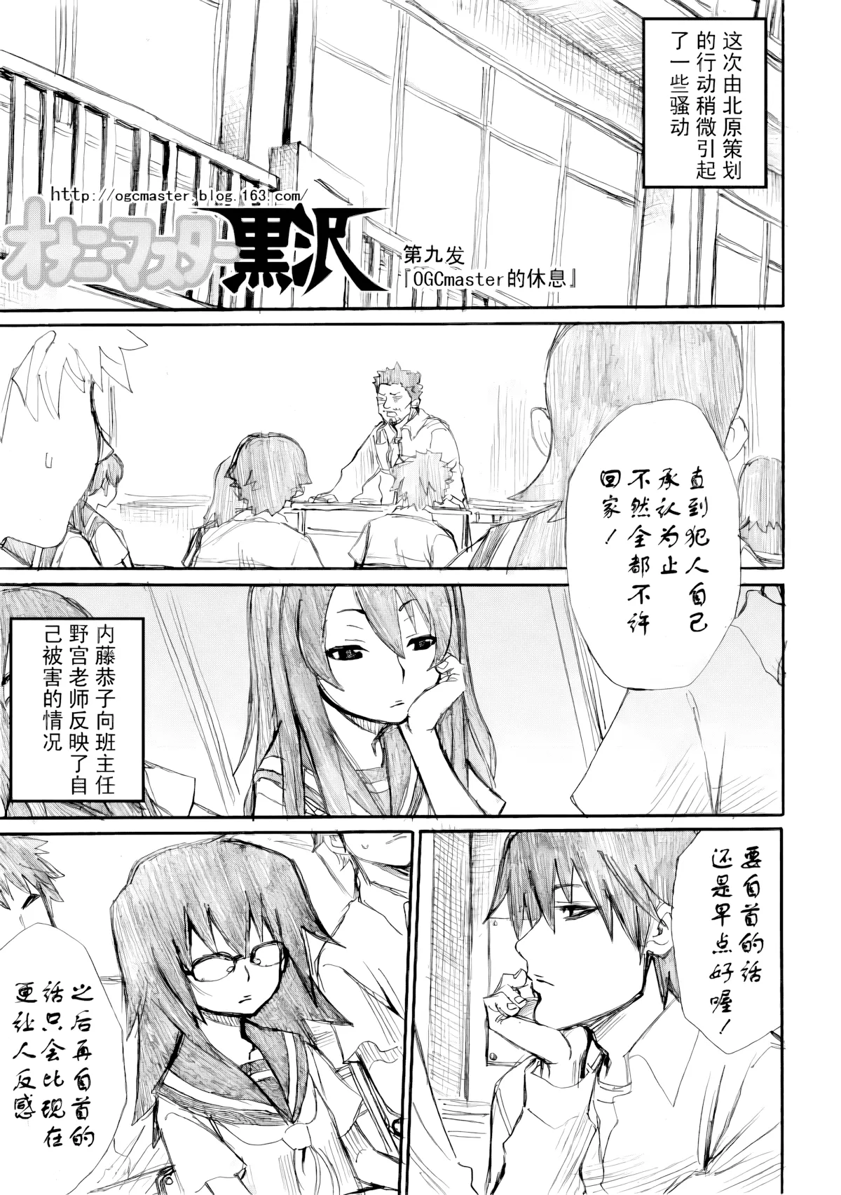 第9话 第 1 页