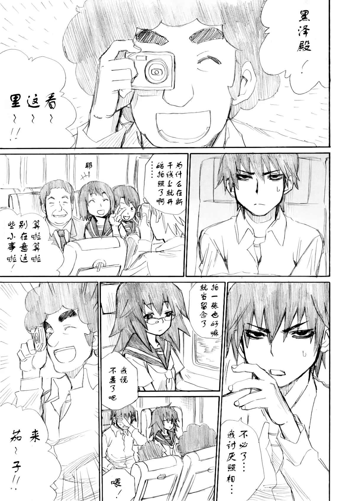 第10话 第 1 页