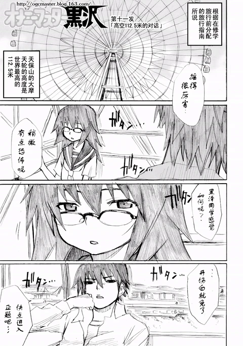 第11话 封面