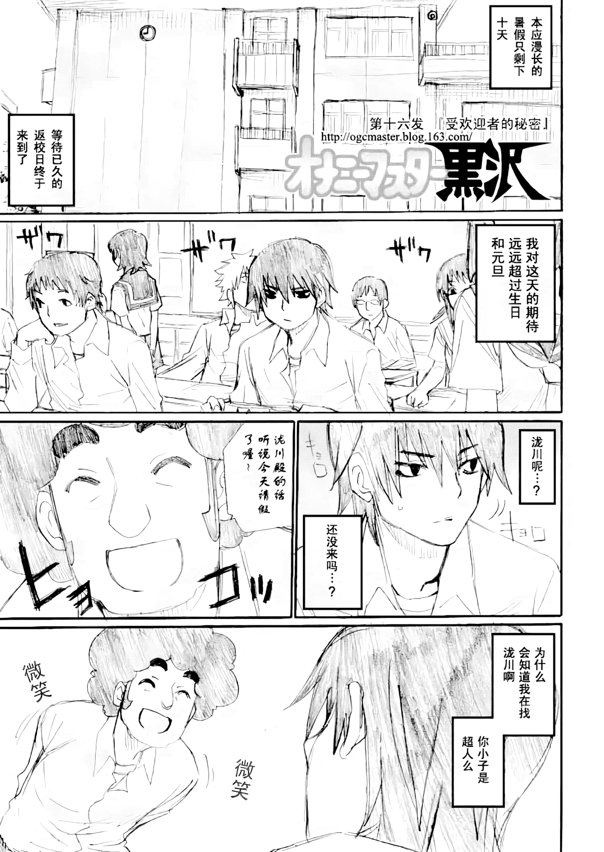第16话 第 1 页