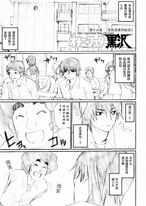 第16话 封面