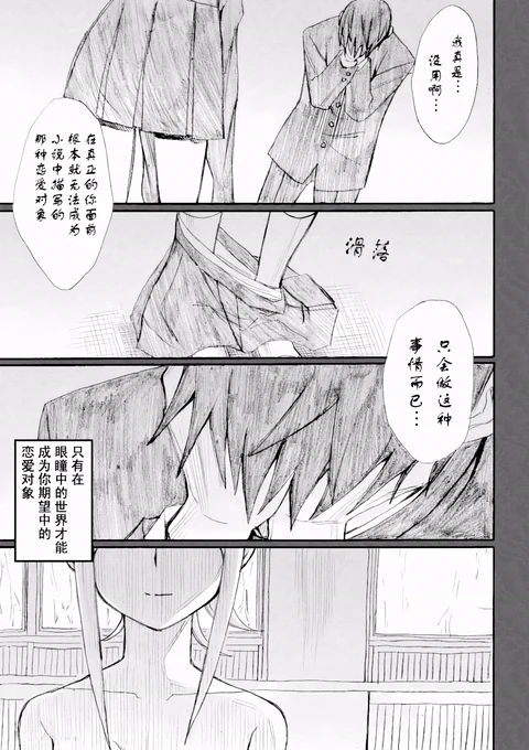 第21话 封面