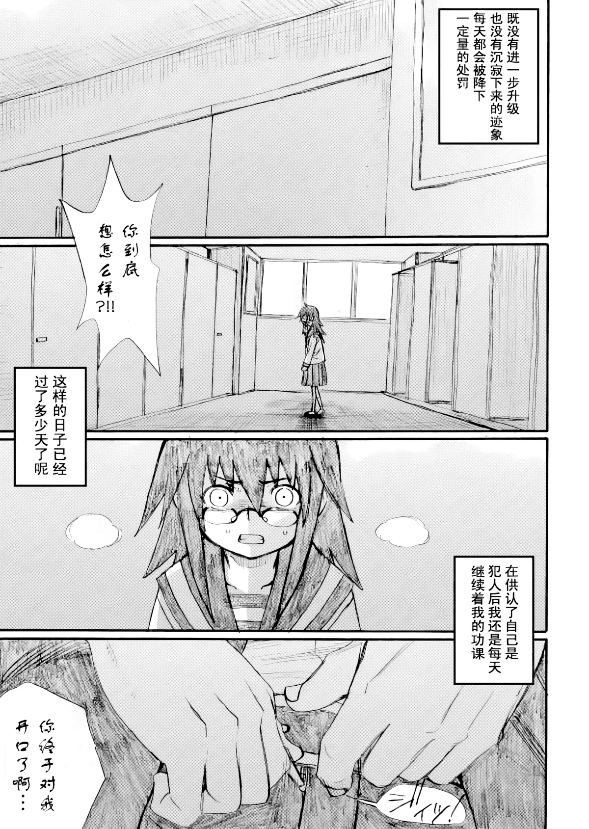 第25话 第 1 页