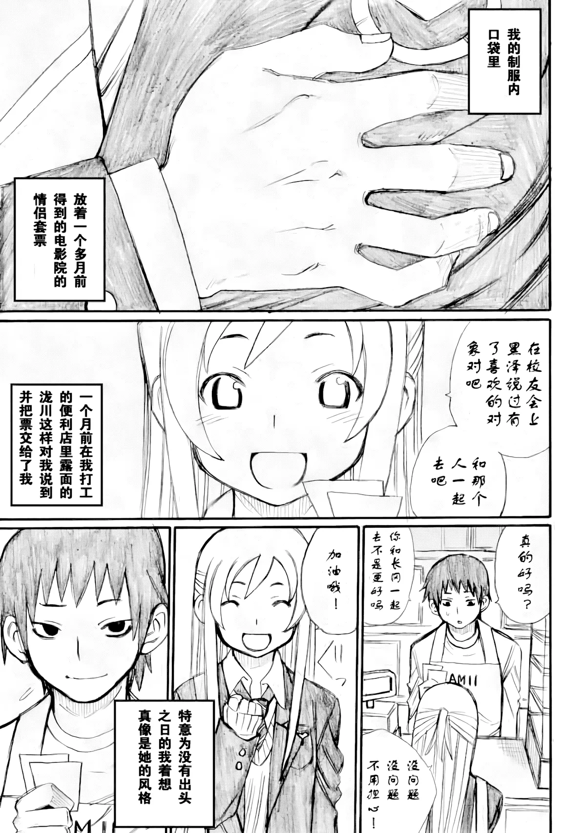 第31话 第 1 页