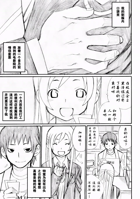 第31话 封面