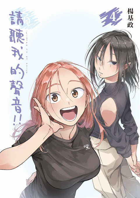 第4卷 封面