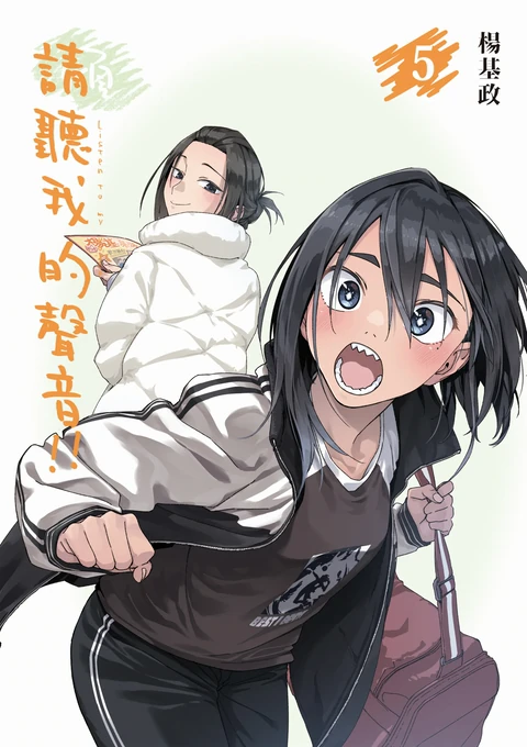 第5卷 封面