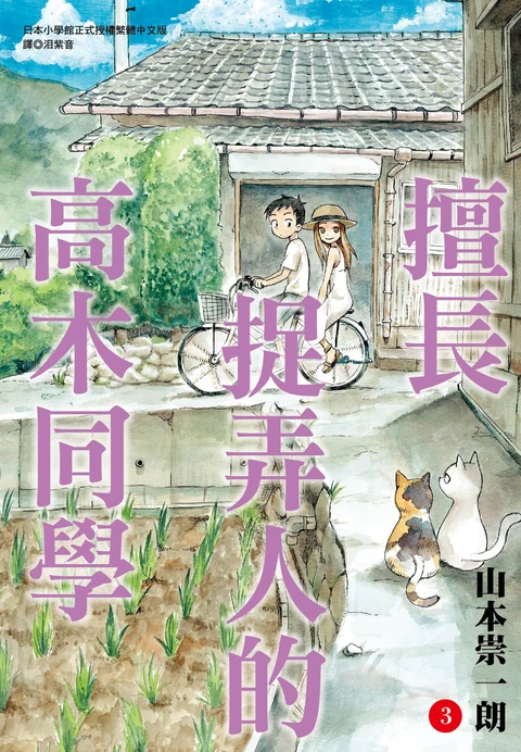 第3卷 封面