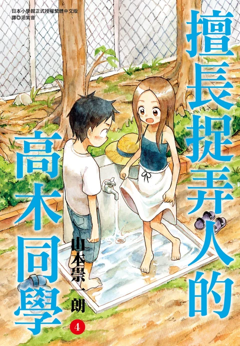 第4卷 封面